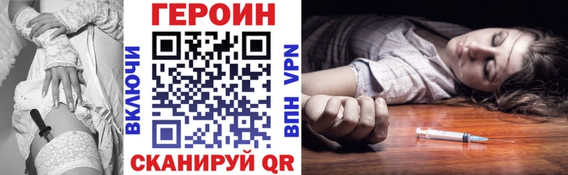 ГЕРОИН VHQ закладки Вяземский