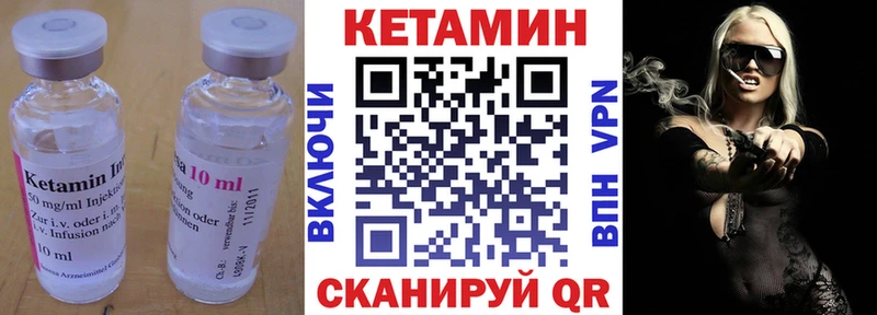 Кетамин ketamine  Вяземский 