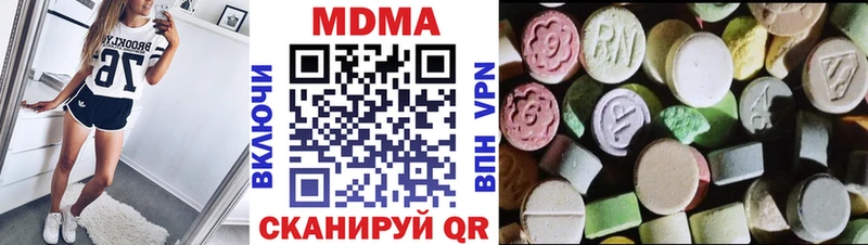 МДМА молли  купить наркотики сайты  Вяземский 