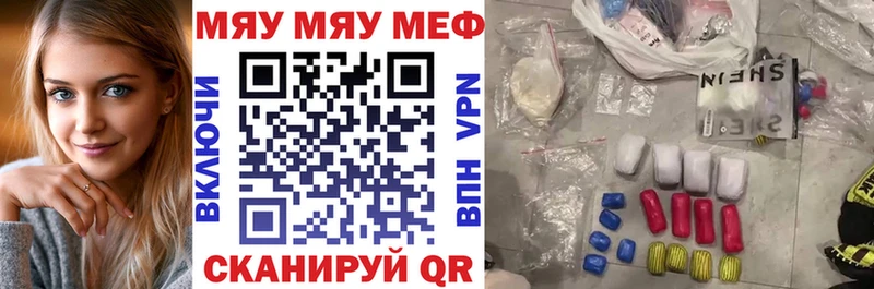 МЕФ мука сколько стоит Вяземский