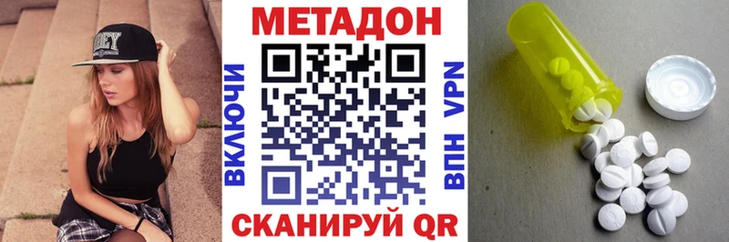 Метадон кристалл  Вяземский 